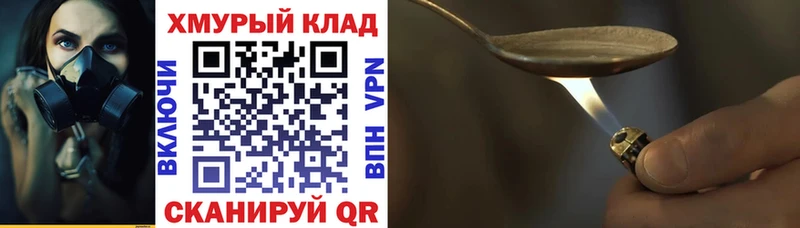 ГЕРОИН афганец  Лангепас 