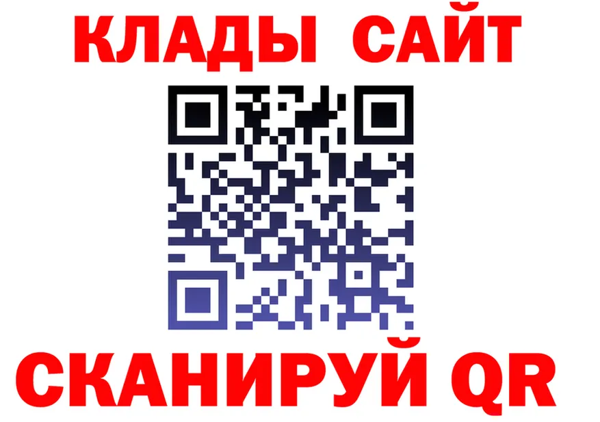 Где найти наркотики? площадка клад Лангепас