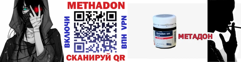 Метадон methadone что такое наркотик Лангепас